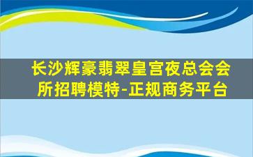 赣州KTV招聘
